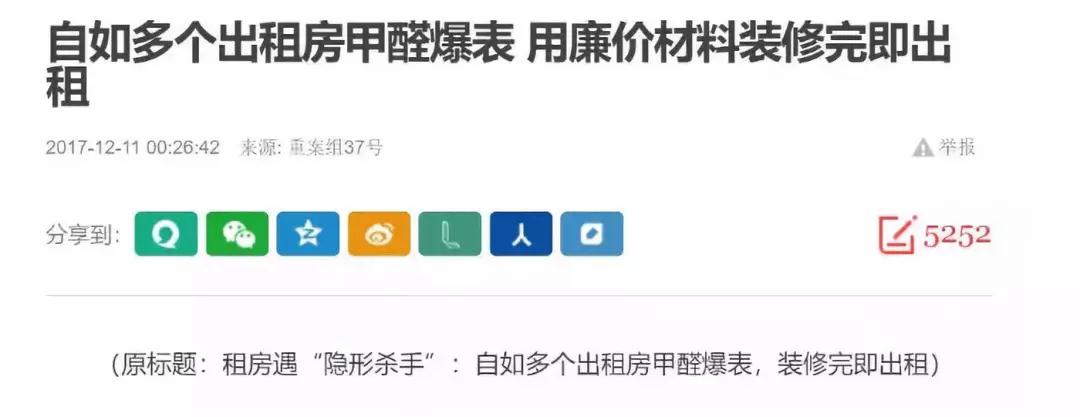 阿里員工租自如甲醛房去世,環保壁材對健康的重要性！