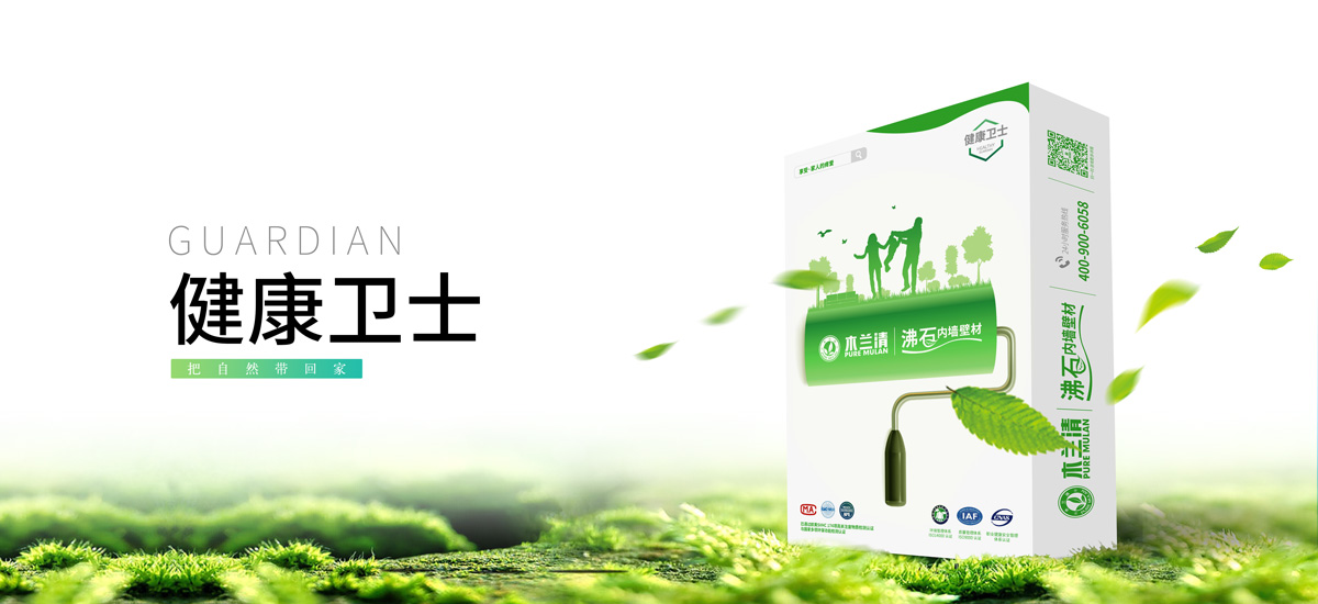 沸石內墻壁材