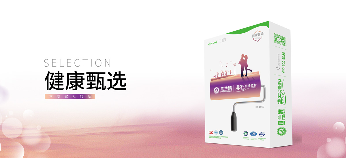 準備好怎么裝修你家的墻面？