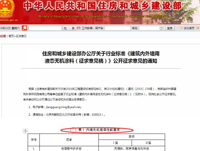 無機涂料能否防火？無機涂料與傳統涂料哪個防火性能好？