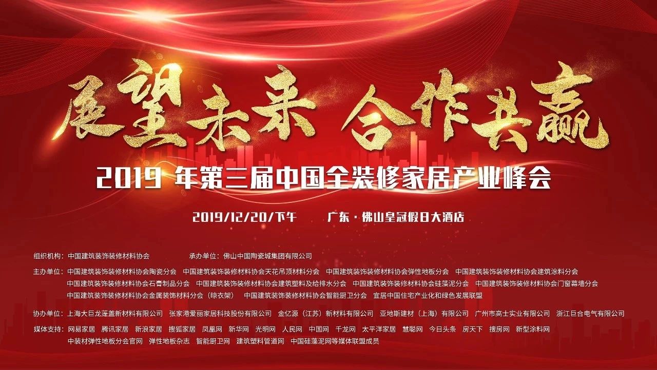 浙江沸石科技有限公司榮獲“2019華涂獎”兩大榮譽！