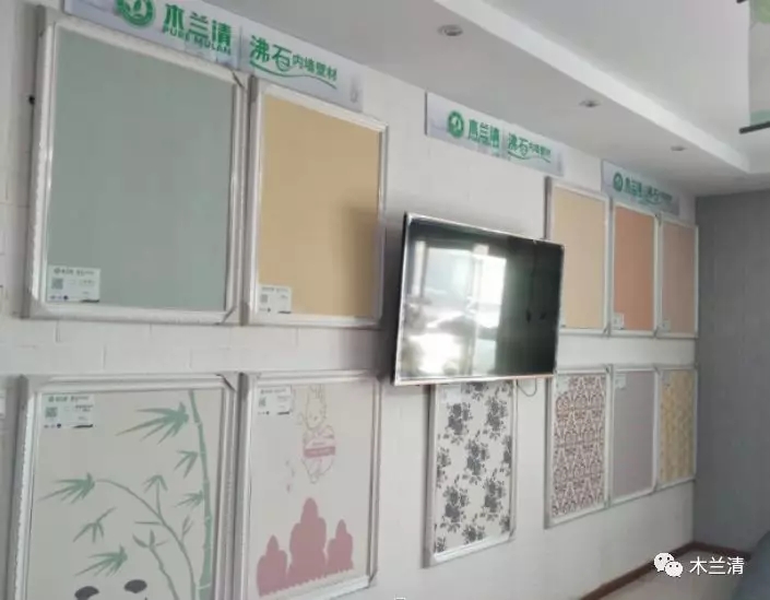 木蘭清沸石內墻壁材合作商系列展示——北京篇