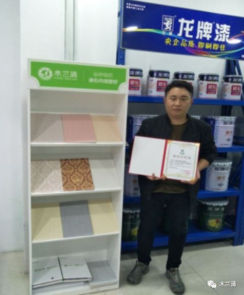 木蘭清沸石內墻壁材合作商系列展示——北京篇