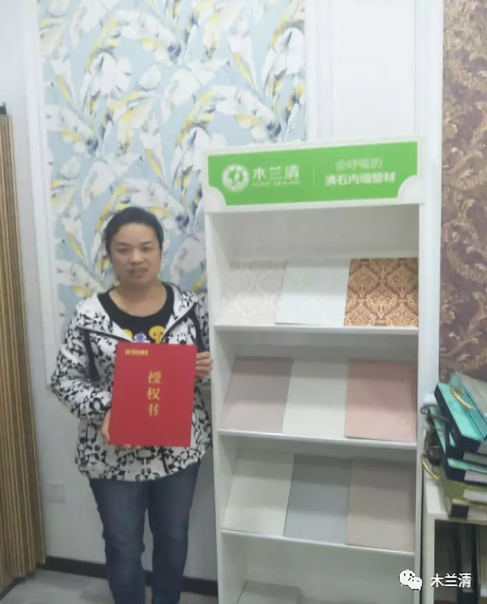 木蘭清沸石內墻壁材合作商系列展示——北京篇