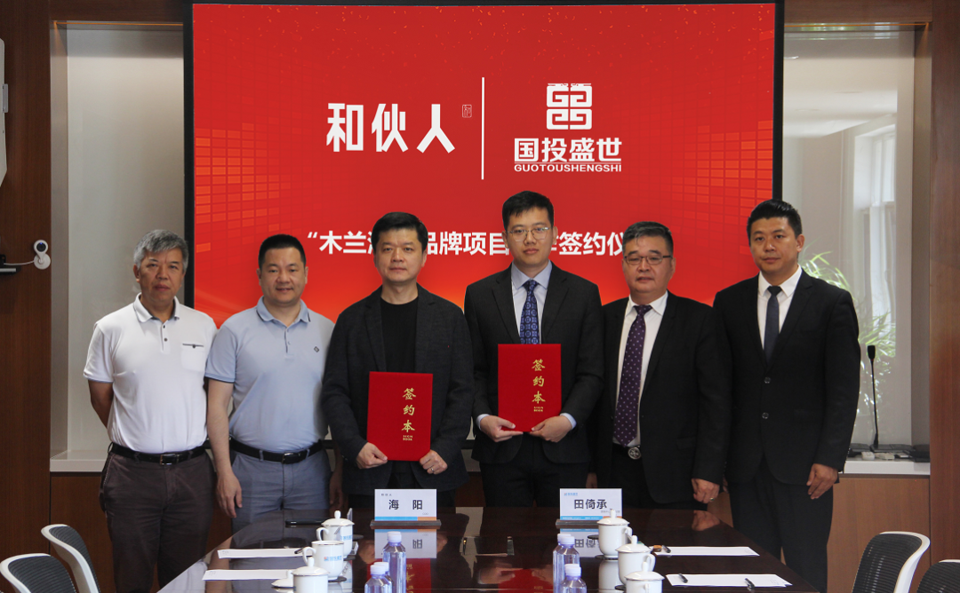 木蘭清獲50億元廣告投資！國投盛世、和伙人和強強聯合