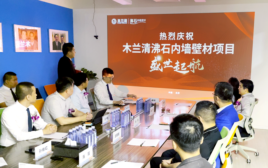 沸石獨(dú)角獸“木蘭清”盛世起航！資本加持、50億廣告助推建材行業(yè)新變革！