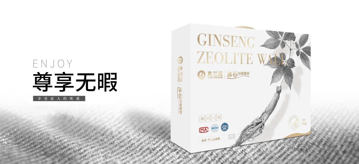 沸石涂料與硅藻泥的區別?